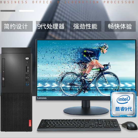 聯(lián)想/Lenovo 啟天M425 臺式整機（i5-9500/