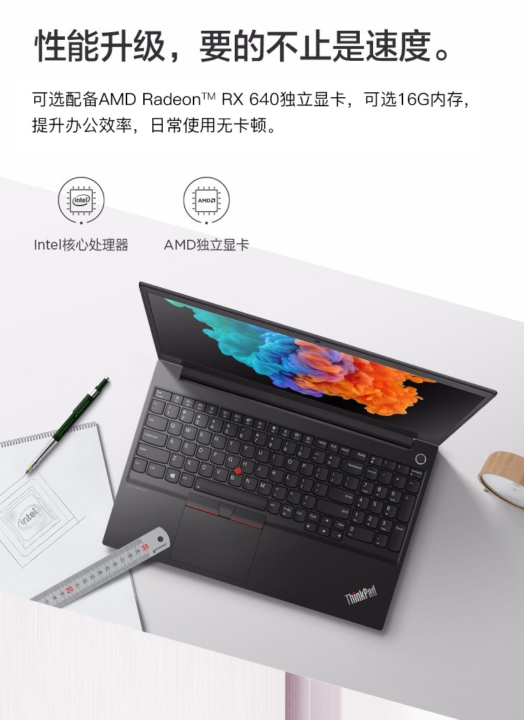 ThinkPad   E15 202115.6英筆記本電腦（i7-10210/8G/1T+128G SSD/RX640 2G獨(dú)顯/FHD IPS）(圖4)