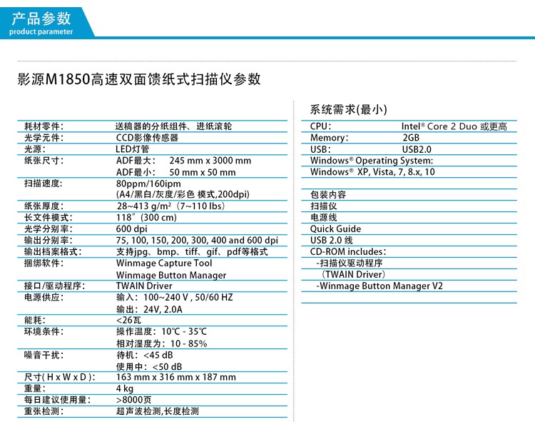 影源M1850 掃描儀(圖8)