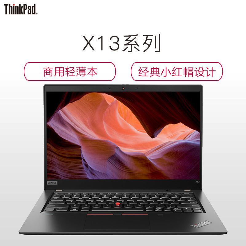 聯(lián)想/聯(lián)想 Thinkpad X13 聯(lián)想/聯(lián)想 Think