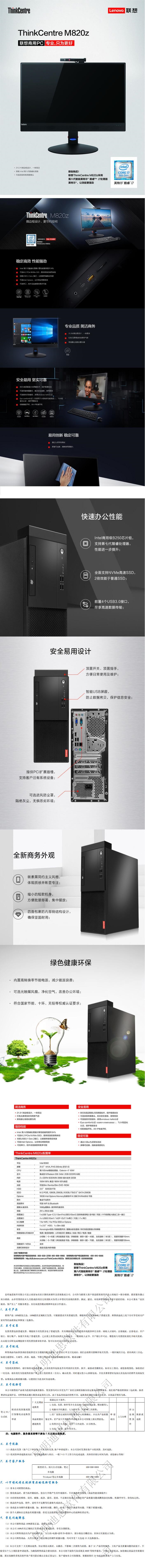 聯(lián)想（ThinkCentre） M820z 21.5英寸商務辦公家用娛樂一體機電腦 (圖3)