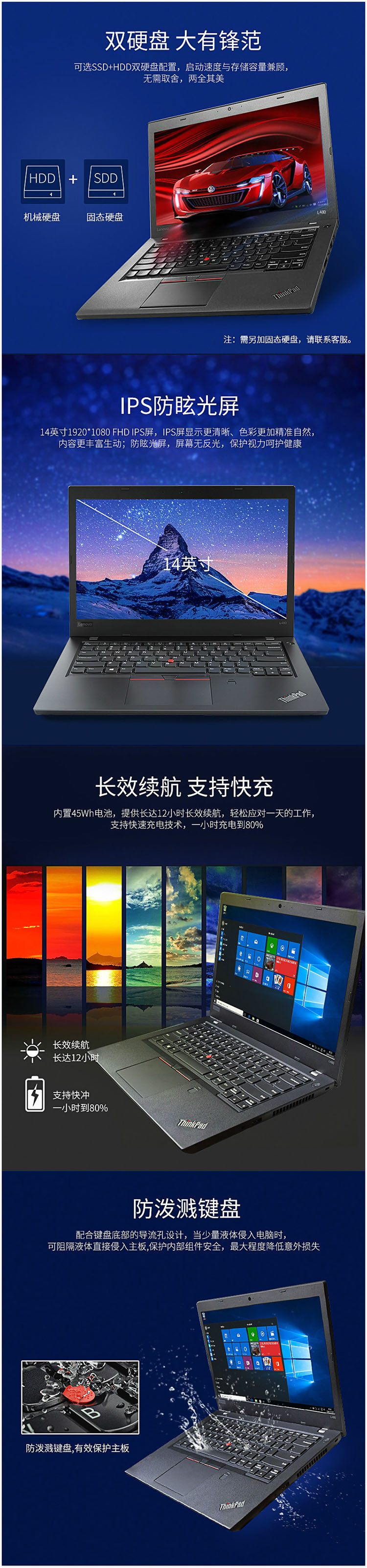 聯(lián)想/Lenovo ThinkPad L480 14英寸筆記本電腦（i5-8250U/4G/1T/2G獨顯）(圖4)