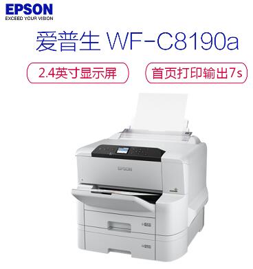 愛普生（Epson） WF-C8190a A3 彩色噴墨打印