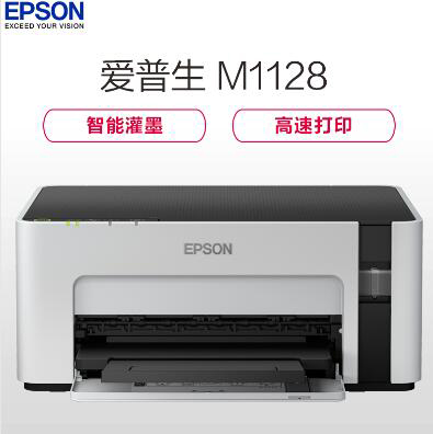 愛普生（Epson） M1128 A4黑白噴墨打印機(jī) 