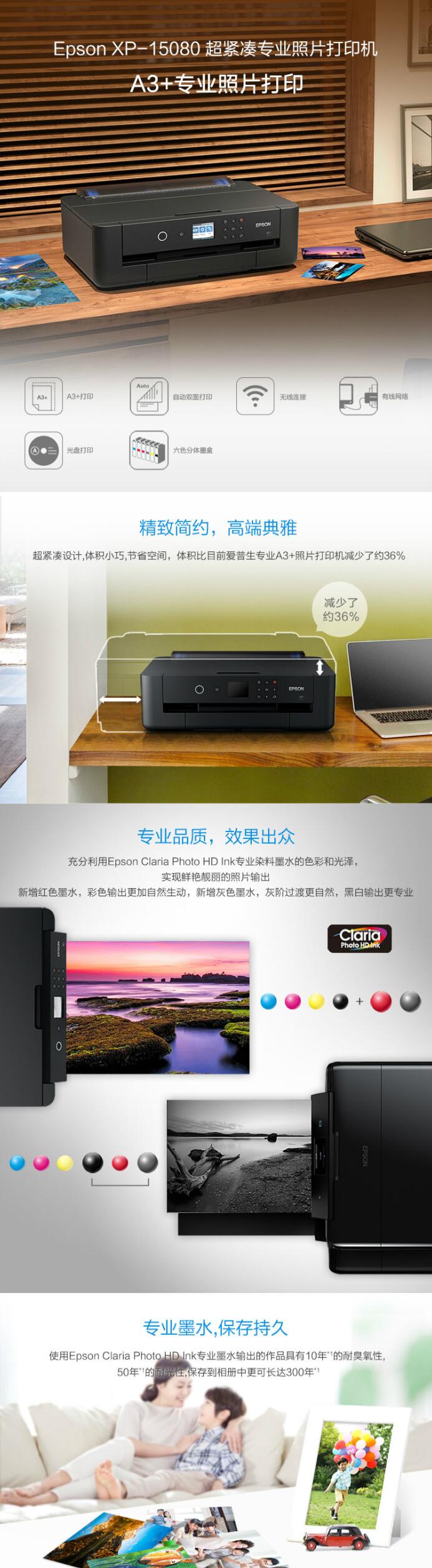 愛(ài)普生（Epson） XP-15080 A3彩色噴墨照片打印機(jī)6色 A3無(wú)線(xiàn)打印機(jī)(圖5)