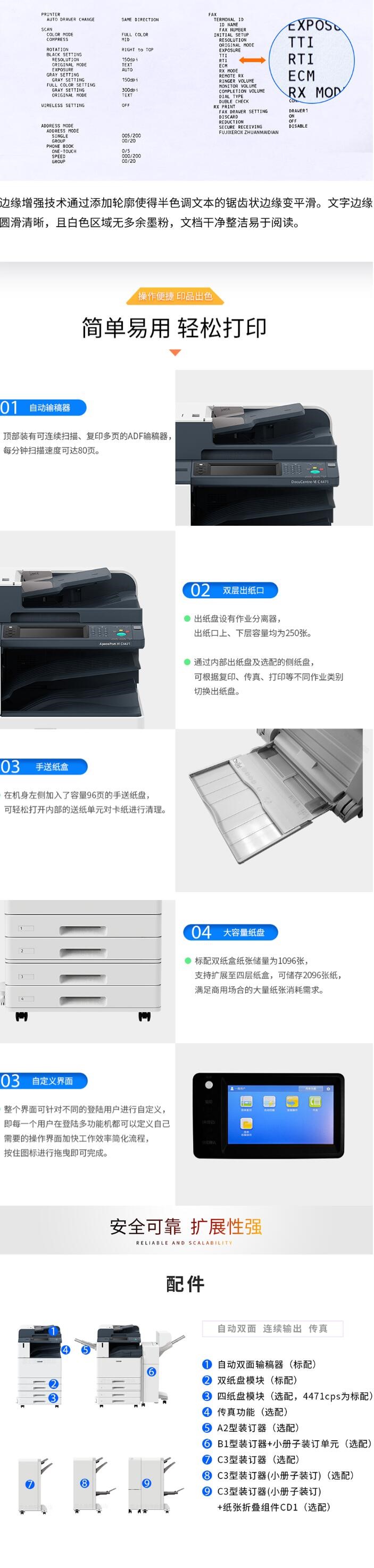 富士施樂（Fuji Xerox） DocuCentre-VI C3371 CPS施樂彩色A3激光打印機復(fù)印機 (圖5)