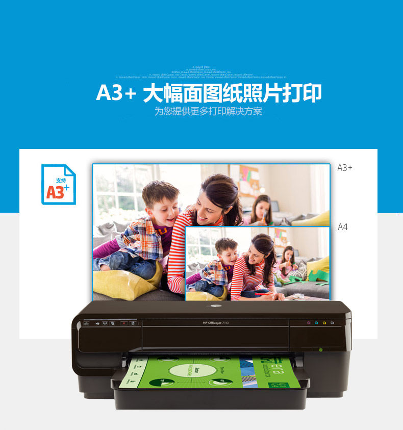 惠普（HP） Officejet 7110 A3彩色打印機(jī) 自動(dòng)雙面網(wǎng)絡(luò)彩色打印機(jī) (圖6)