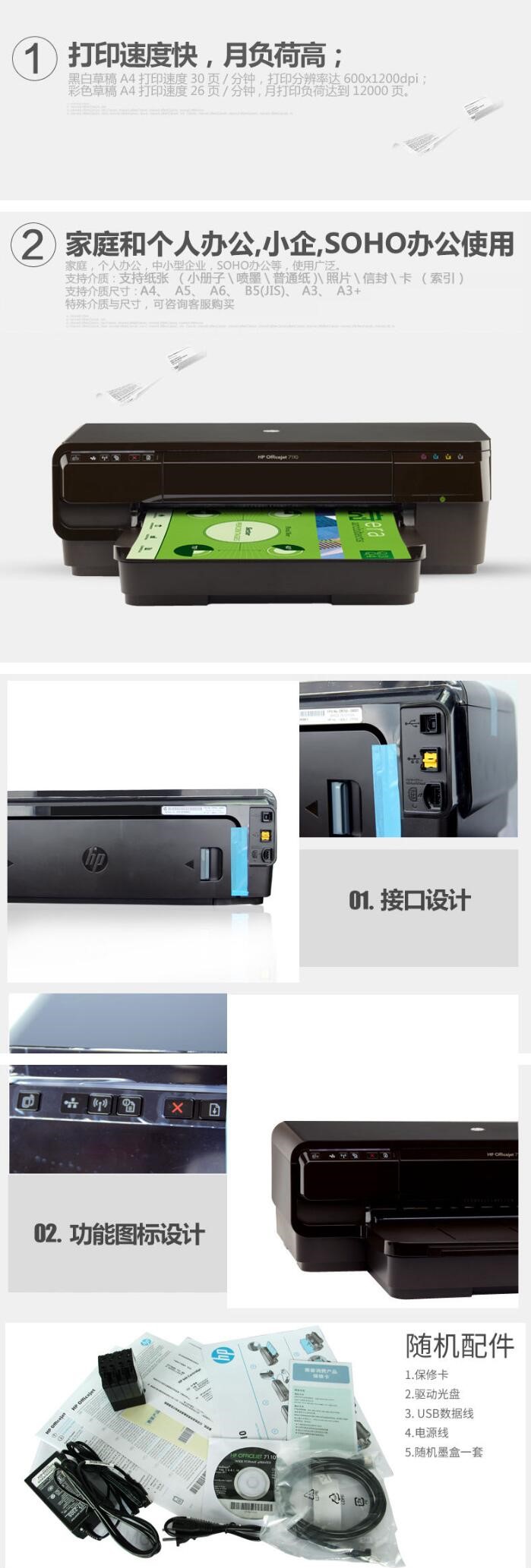 惠普（HP） Officejet 7110 A3彩色打印機(jī) 自動(dòng)雙面網(wǎng)絡(luò)彩色打印機(jī) (圖8)