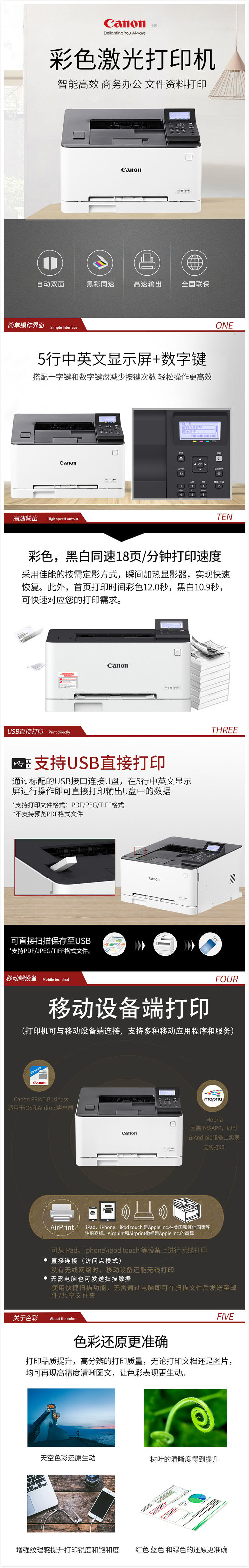 佳能/Canon LBP613Cdw 彩色激光打印機 (圖7)