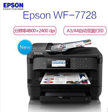 愛普生（Epson） L130 A4彩色墨倉式噴墨打印機(jī)(圖1)