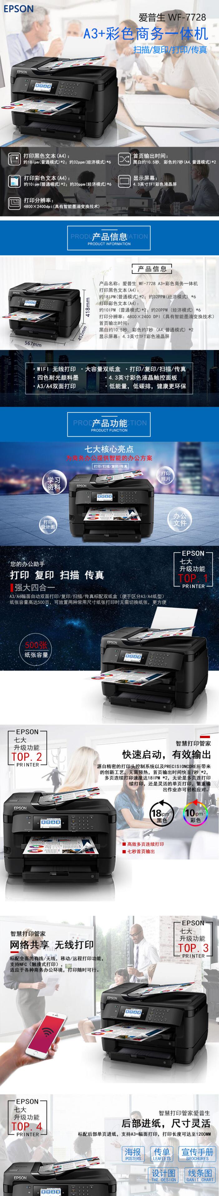 愛普生（Epson） L130 A4彩色墨倉式噴墨打印機(jī)(圖6)