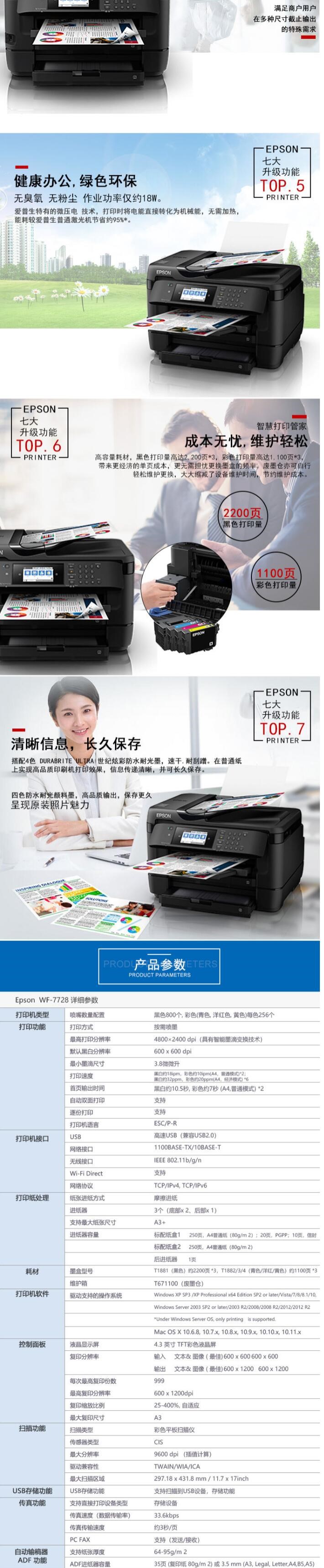 愛普生（Epson） L130 A4彩色墨倉式噴墨打印機(jī)(圖7)