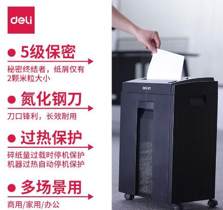 得力(deli）27530碎紙機5級保密碎紙商用文件粉碎機(圖3)