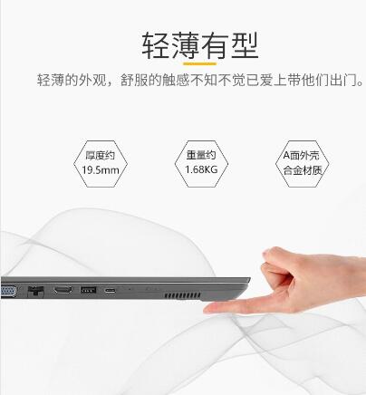 聯(lián)想（Lenovo）昭陽E4 14英寸筆記本電腦（i5-10210U/8G/1T/2G獨顯） (圖4)