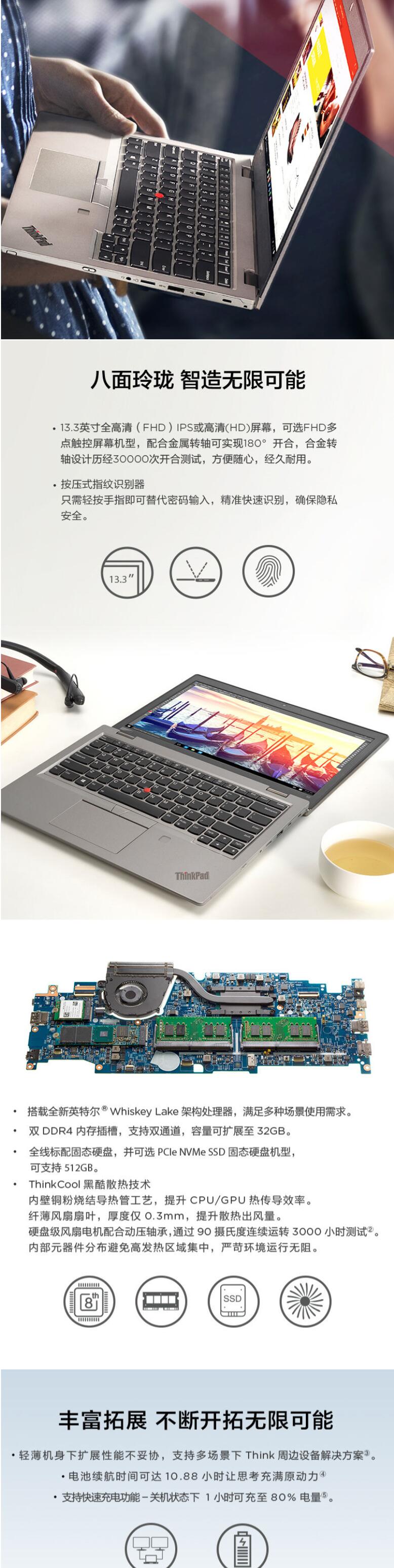 聯(lián)想（Lenovo） ThinkPad S2 13.3英寸輕薄筆記本電腦（i5-8565U/8G/256G SSD/集顯/FHD） 黑色 (圖7)