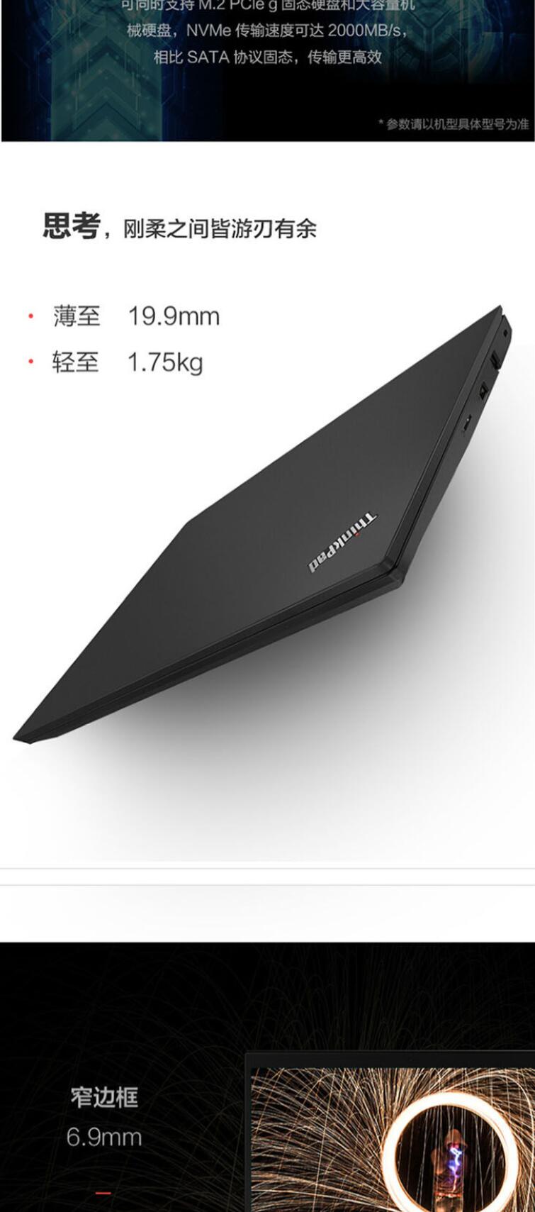 聯(lián)想（Lenovo） ThinkPad E490 14英寸輕薄筆記本電腦（i7-8565U/8G/512G SSD/2G獨顯）黑色 (圖7)