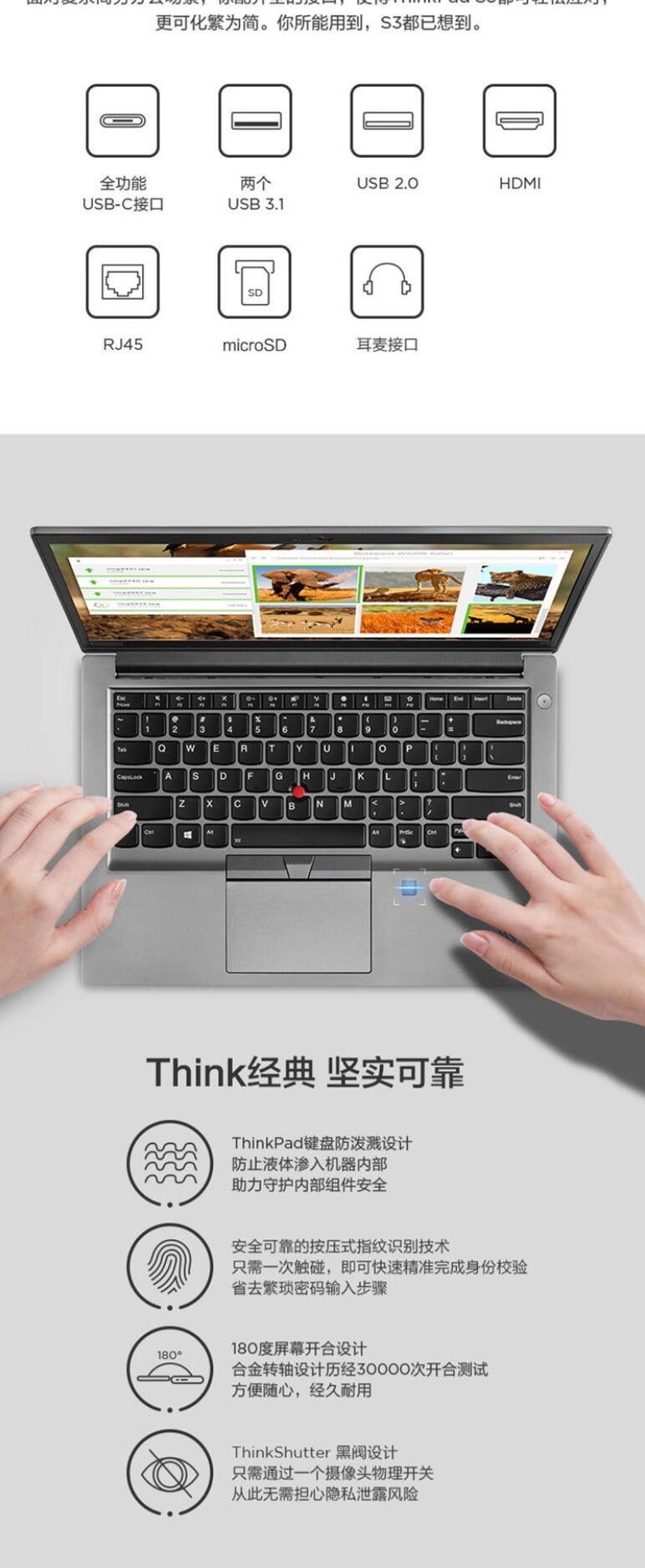 聯(lián)想（Lenovo）ThinkPad S3鋒芒 14英寸輕薄筆記本電腦（i5-8256U/8G/512G SSD/2G獨顯）(圖10)