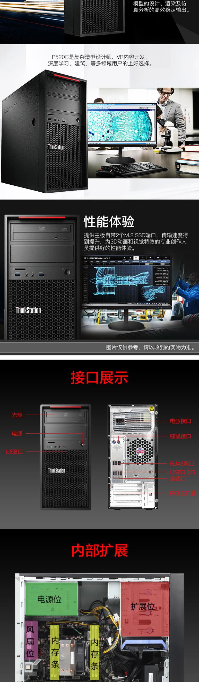 聯(lián)想（Lenovo）Thinkstation P520c 圖形工作站主機 圖站臺式機電腦（Xeon W-2125（4.0G 4C）/32GB/256GB SSD+2TB/P1000 4G/500W 92%）(圖7)