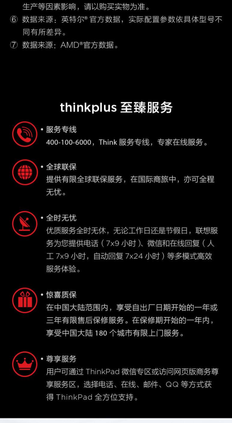 聯(lián)想（Lenovo）ThinkPad E590 15.6英寸輕薄窄邊框筆記本電腦（i7-8565U/8G/256G SSD/2G獨(dú)顯/FHD）黑色 (圖11)