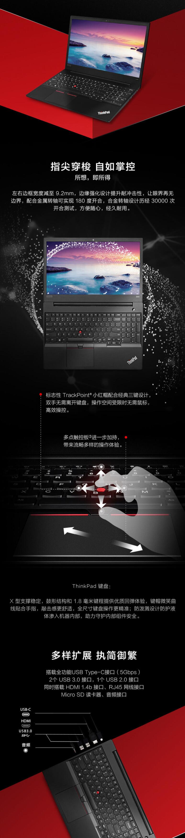 聯(lián)想（Lenovo）ThinkPad E590 15.6英寸輕薄窄邊框筆記本電腦（i7-8565U/8G/256G SSD/2G獨(dú)顯/FHD）黑色 (圖9)