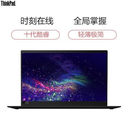 聯(lián)想ThinkPad X1 Carbon 2019 14英寸筆記本電腦（i7-10710U/16G/512G SSD/核顯/指紋識別）帶半年4G流量(圖1)