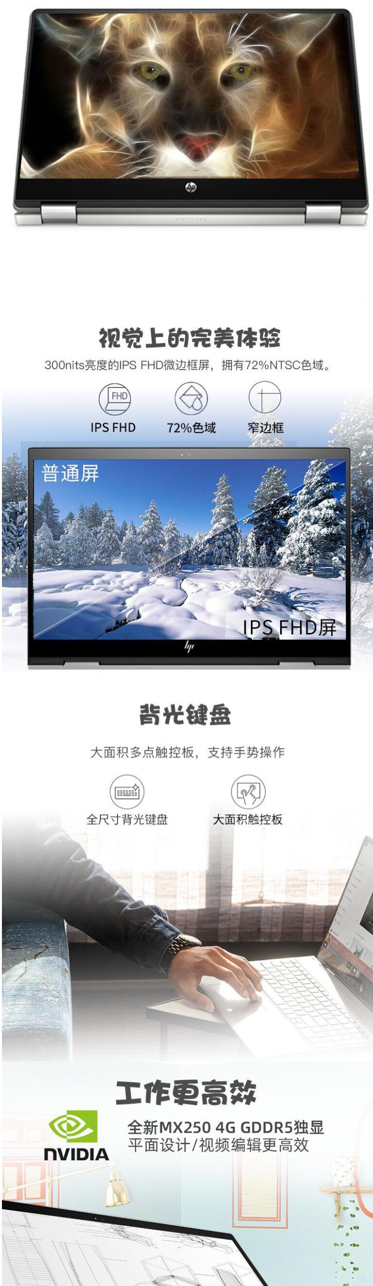 惠普/HP Envy X360 15 15.6英寸輕薄翻轉(zhuǎn)觸控筆記本電腦(i7-10510U/8G/1TB/4G獨顯）含觸控筆 (圖7)