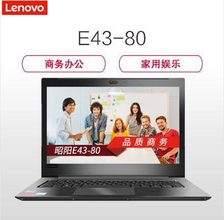 聯(lián)想/Lenovo 昭陽(yáng)E43-80 14英寸筆記本電腦（i5-8250U/4G/128G+1T/2G獨(dú)顯） (圖1)