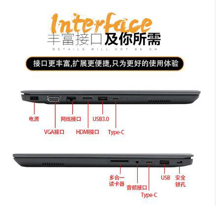 聯(lián)想/Lenovo 昭陽(yáng)E43-80 14英寸筆記本電腦（i5-8250U/4G/128G+1T/2G獨(dú)顯） (圖7)