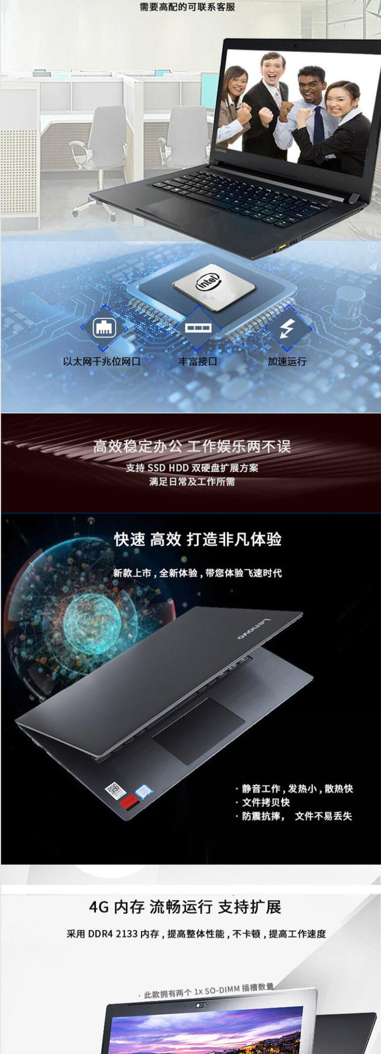 聯(lián)想/Lenovo 昭陽(yáng)E43-80 14英寸筆記本電腦（i5-8250U/4G/128G+1T/2G獨(dú)顯） (圖9)