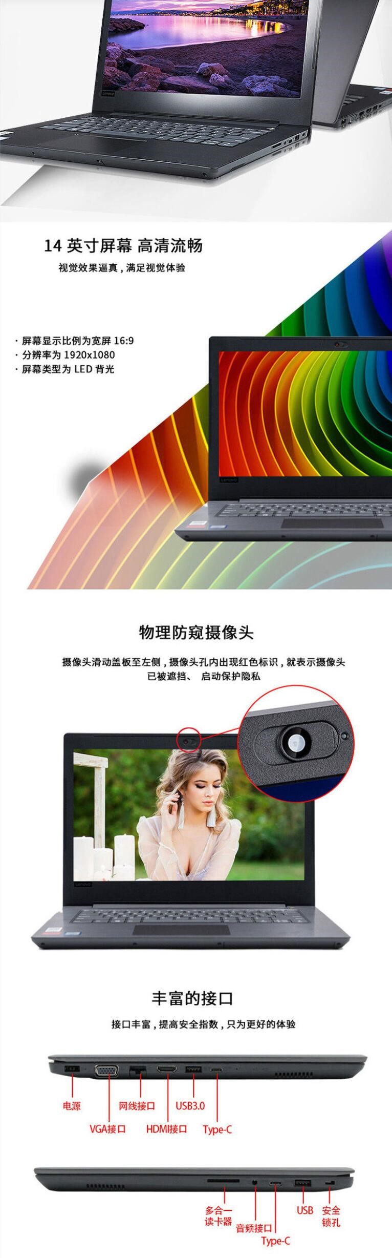 聯(lián)想/Lenovo 昭陽(yáng)E43-80 14英寸筆記本電腦（i5-8250U/4G/128G+1T/2G獨(dú)顯） (圖10)