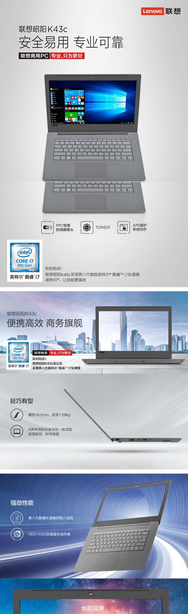 聯(lián)想/Lenovo 昭陽 K43c-80380 筆記本電腦 i7-8550u 8G 1T+256G 2G獨(dú)顯       (圖5)