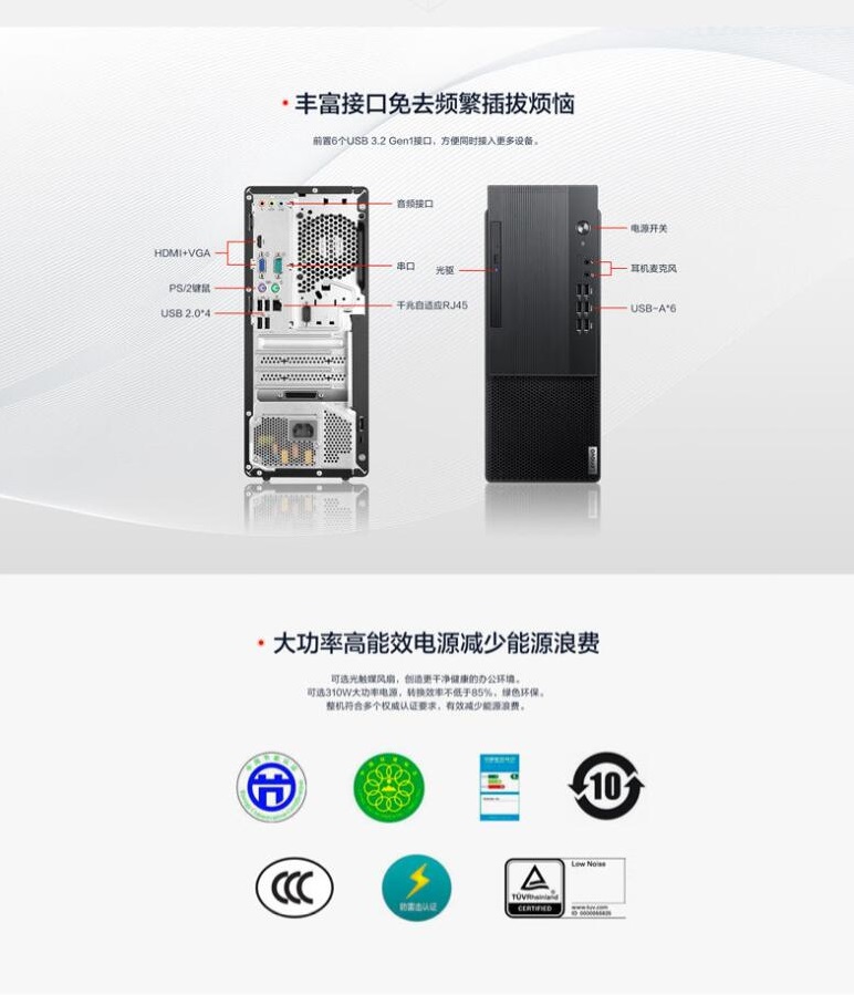   聯(lián)想/lenovo 啟天M435-B442   i5-10500  臺(tái)式整機(jī)   16GB 1T+256G	2G獨(dú)顯	23.8英寸顯示器(圖7)