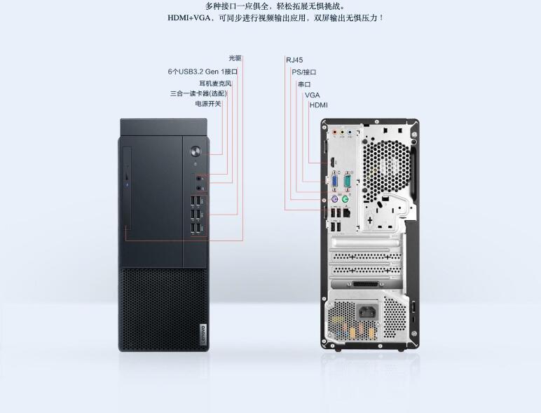 聯(lián)想/Lenovo 啟天M43H-A009 臺式整機（M435系列機器）(圖7)