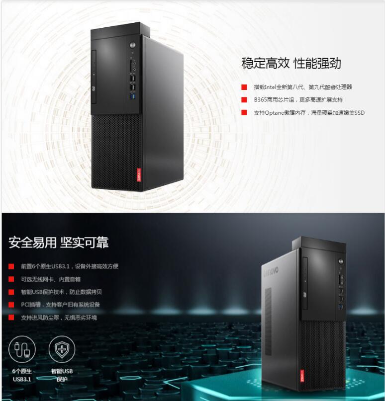 聯(lián)想（Lenovo）啟天M428 臺式整機（i7-8700/8G/1T/2G獨顯/DVDRW）主機+23英寸顯示器(圖6)