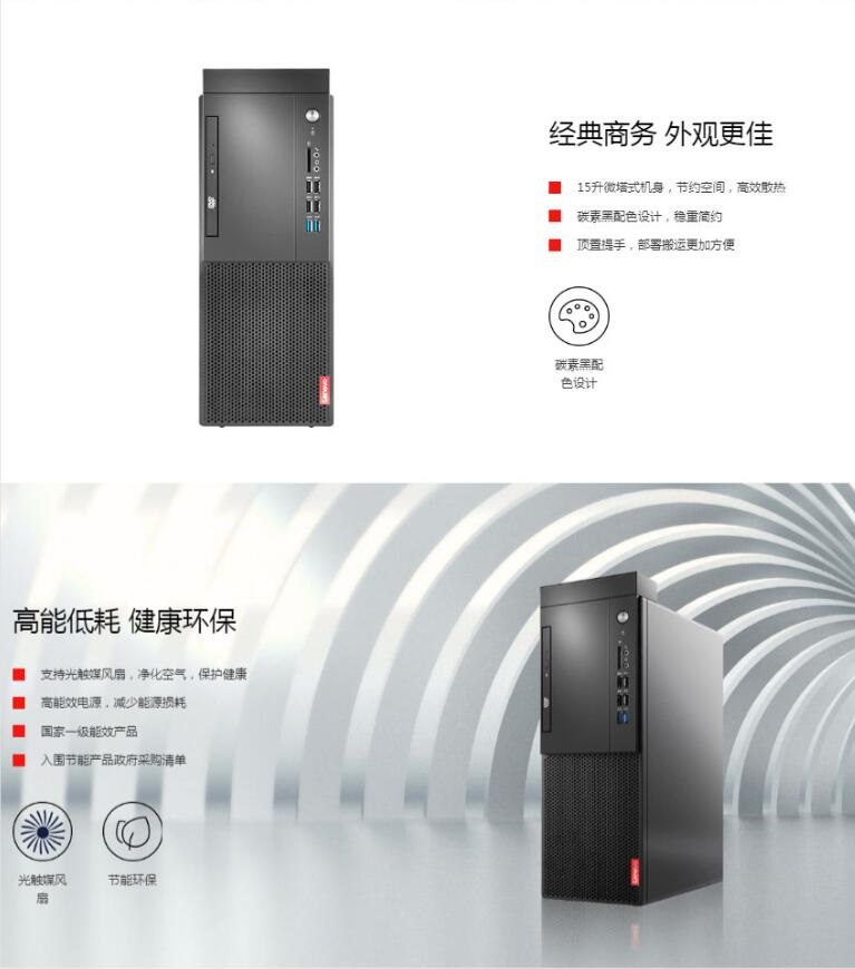 聯(lián)想（Lenovo）啟天M428 臺式整機（i7-8700/8G/1T/2G獨顯/DVDRW）主機+23英寸顯示器(圖7)