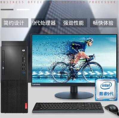 聯(lián)想/Lenovo 啟天M425 臺(tái)式整機(jī)（i5-9400/4G/1T/集顯/DVDRW）主機(jī)+21.5英寸顯示器 (圖1)