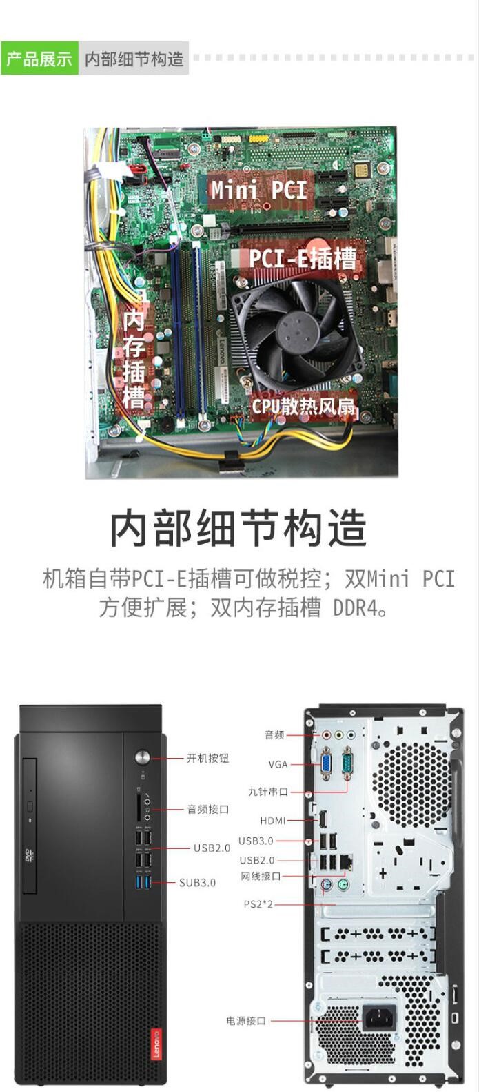 聯(lián)想/Lenovo 啟天M425 臺(tái)式整機(jī)（i5-9400/4G/1T/集顯/DVDRW）主機(jī)+21.5英寸顯示器 (圖7)