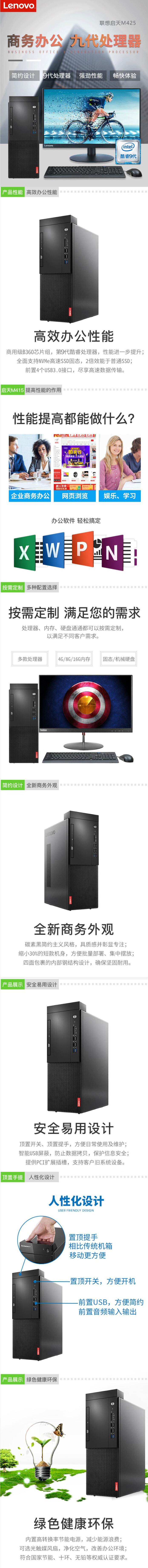 聯(lián)想/Lenovo 啟天M425 臺(tái)式整機(jī)（i5-9400/4G/1T/集顯/DVDRW）主機(jī)+21.5英寸顯示器 (圖6)