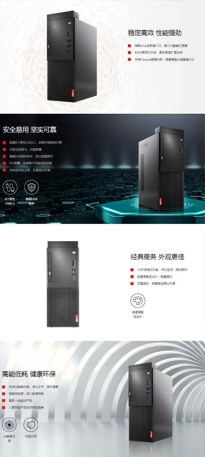 聯(lián)想/Lenovo 啟天M428-A588 臺(tái)式整機(jī)（i7-8700/8G/1T/2G獨(dú)顯/無光驅(qū)）主機(jī)+23.8英寸顯示器(圖6)