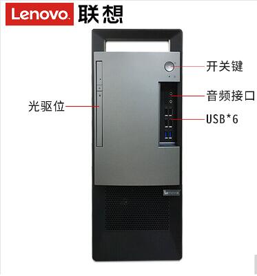 聯(lián)想/Lenovo 揚(yáng)天T4900v 臺(tái)式整機(jī)（i3-8100/4G/1T/集顯/無光驅(qū)）主機(jī)+21.5英寸顯示器 (圖4)