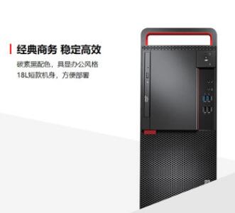 （信創(chuàng)）聯(lián)想（Lenovo）開天M630Z 兆芯ZX-E 開先KX-U6780A/8G/256G SSD/1T/獨顯/兼容UOS、麒麟（試用版）/23英寸(圖1)