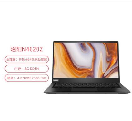 聯想（Lenovo）昭陽N4620Z 商用辦公筆記本電腦（兆芯E KX-6640MA/8GB/256GB SSD/集顯/14英寸）(圖2)