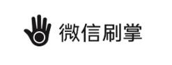 騰訊注冊微信刷掌商標(biāo)：手放一下即可付款