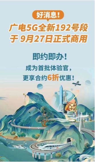 中國廣電在西藏、青海開通 5G 網(wǎng)絡服務，全國 31 個省區(qū)